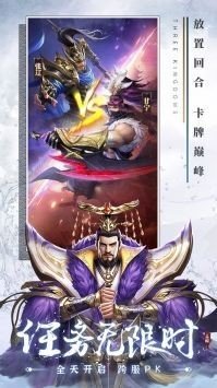 铁杆三国魔将版