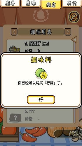 鸡宝厨房2游戏