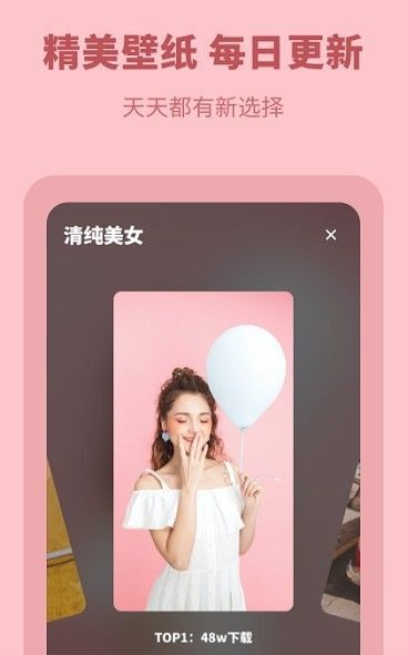 无水印主题壁纸APP