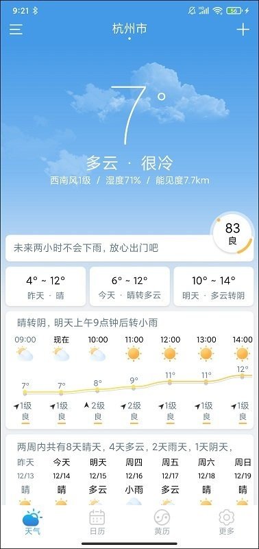 更多天气官网版