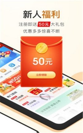 聚能惠APP