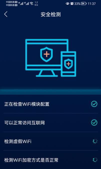 智能无线WiFi助手APP