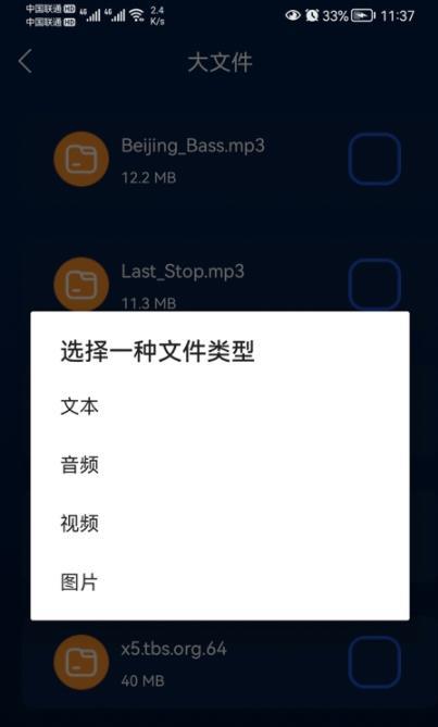 智能无线WiFi助手APP